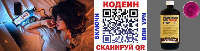 Codein напиток Lean (лин)  kraken ONION  Похвистнево  магазин   