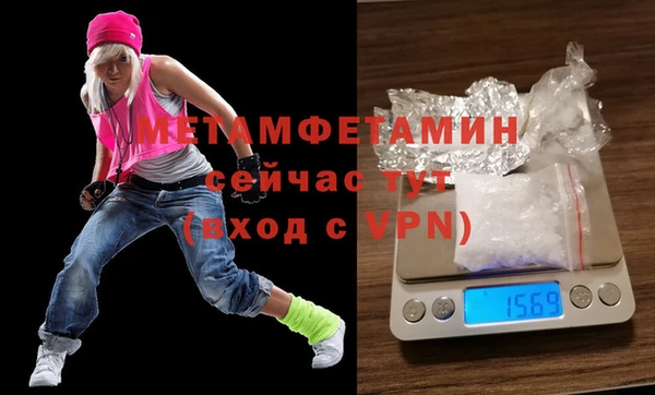 метамфетамин Алексин