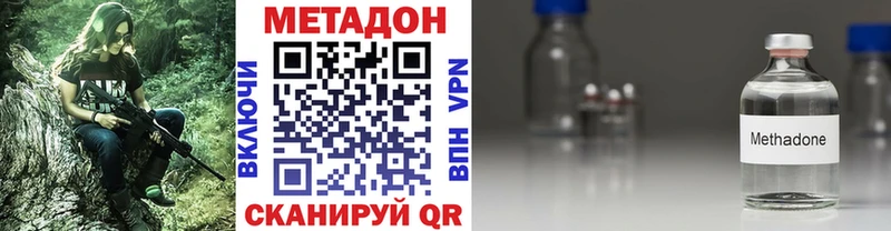 Метадон кристалл  Похвистнево 
