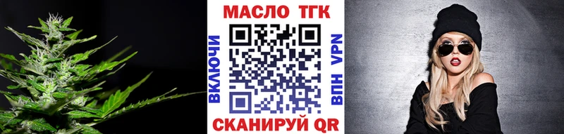 ТГК концентрат Похвистнево
